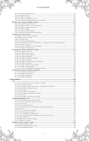 Подарок молодым хозяйкам. Новая редакция (золотые приборы) — фото, картинка — 4