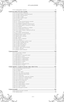 Подарок молодым хозяйкам. Новая редакция (золотые приборы) — фото, картинка — 5