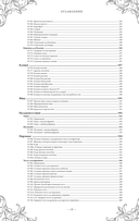 Подарок молодым хозяйкам. Новая редакция (золотые приборы) — фото, картинка — 7