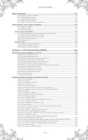 Подарок молодым хозяйкам. Новая редакция (золотые приборы) — фото, картинка — 9