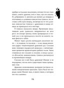 Как приручить дракона — фото, картинка — 28