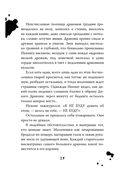 Как приручить дракона — фото, картинка — 29