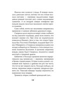 Как приручить дракона — фото, картинка — 30