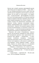 Олений колодец — фото, картинка — 11