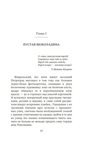 Олений колодец — фото, картинка — 12