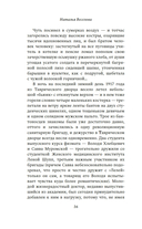 Олений колодец — фото, картинка — 13