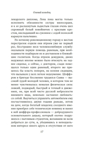 Олений колодец — фото, картинка — 14