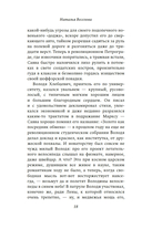 Олений колодец — фото, картинка — 15