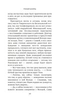 Олений колодец — фото, картинка — 16