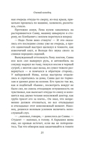 Олений колодец — фото, картинка — 18