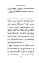 Олений колодец — фото, картинка — 19
