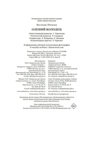 Олений колодец — фото, картинка — 20