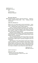 Олений колодец — фото, картинка — 4