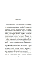 Олений колодец — фото, картинка — 6