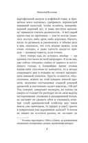 Олений колодец — фото, картинка — 7