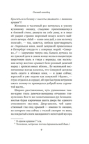 Олений колодец — фото, картинка — 8