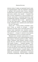 Олений колодец — фото, картинка — 9