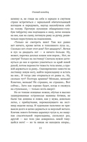 Олений колодец — фото, картинка — 10