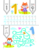 Учусь считать — фото, картинка — 2