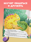 Ссора, уходи! — фото, картинка — 2