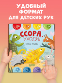 Ссора, уходи! — фото, картинка — 6