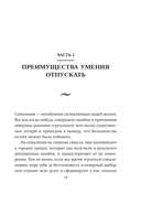 Расхламление разума — фото, картинка — 3