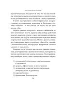 Расхламление разума — фото, картинка — 4