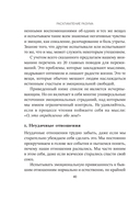 Расхламление разума — фото, картинка — 8