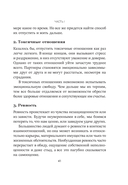Расхламление разума — фото, картинка — 9