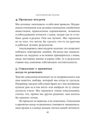 Расхламление разума — фото, картинка — 10