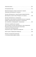 Карл Маркс. Манифест коммунистической партии. Нищета философии. Экономическо-философские рукописи 1844 г. — фото, картинка — 7