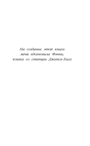 Котёнок Бусинка, или Друг с железной дороги (выпуск 49) — фото, картинка — 5