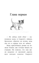 Котёнок Бусинка, или Друг с железной дороги (выпуск 49) — фото, картинка — 6