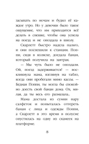 Котёнок Бусинка, или Друг с железной дороги (выпуск 49) — фото, картинка — 7