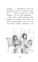 Котёнок Бусинка, или Друг с железной дороги (выпуск 49) — фото, картинка — 9