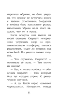 Котёнок Бусинка, или Друг с железной дороги (выпуск 49) — фото, картинка — 10