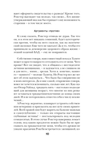 Бриджит Джонс. Без ума от мальчишки — фото, картинка — 9