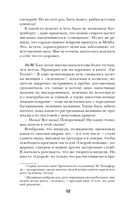 Бриджит Джонс. Без ума от мальчишки — фото, картинка — 11