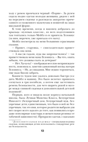 Бриджит Джонс. Без ума от мальчишки — фото, картинка — 12