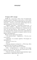 Бриджит Джонс. Без ума от мальчишки — фото, картинка — 6
