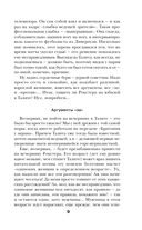 Бриджит Джонс. Без ума от мальчишки — фото, картинка — 8