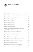 Токсичный зоопарк манипуляторов. Пять типов людей-хищников и противоядие от их разрушительного влияния — фото, картинка — 5
