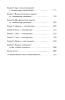 Токсичный зоопарк манипуляторов. Пять типов людей-хищников и противоядие от их разрушительного влияния — фото, картинка — 6