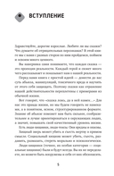 Токсичный зоопарк манипуляторов. Пять типов людей-хищников и противоядие от их разрушительного влияния — фото, картинка — 7