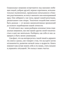 Токсичный зоопарк манипуляторов. Пять типов людей-хищников и противоядие от их разрушительного влияния — фото, картинка — 8