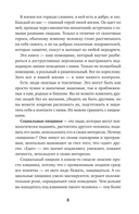 Токсичный зоопарк манипуляторов. Пять типов людей-хищников и противоядие от их разрушительного влияния — фото, картинка — 10