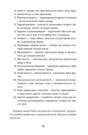Токсичный зоопарк манипуляторов. Пять типов людей-хищников и противоядие от их разрушительного влияния — фото, картинка — 12