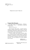 Ночные дороги — фото, картинка — 2