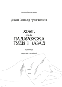 Хобіт — фото, картинка — 16