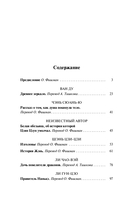 Танские новеллы — фото, картинка — 1